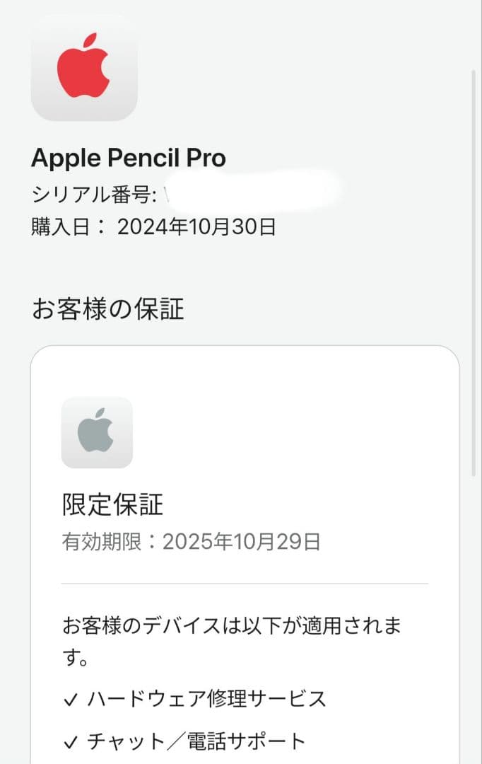 美品 IPAD MINI A17 pro + apple pencil pro