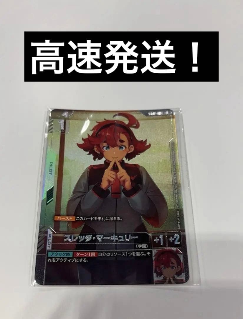 スレッタ・マーキュリーパラレル firstcombat ガンダムカード