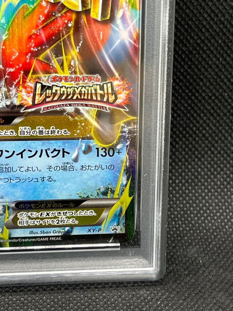ポケモンカード ポケカ PSA10 MラグラージEX レックウザメガバトル