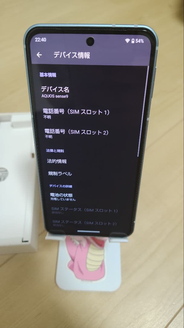 SHARP AQUOS sense9 SIMフリー　おまけ付き