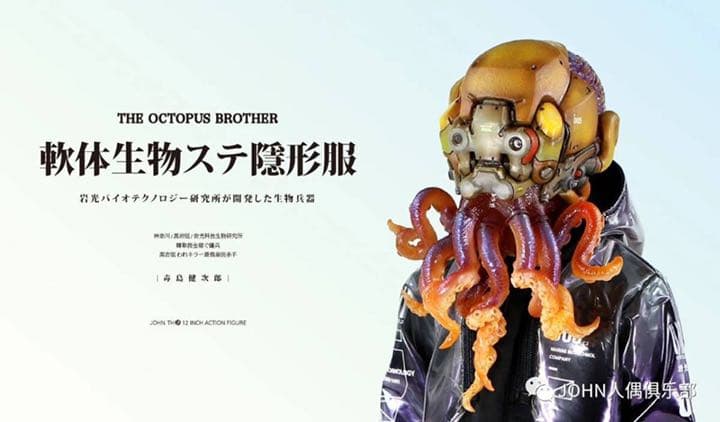 ブラック13パーク オクトパス人間1/6異星人セット 異形ミリタリー兵士ライダー