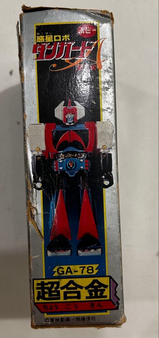 ポピー超合金　ダンガードA 当時もの