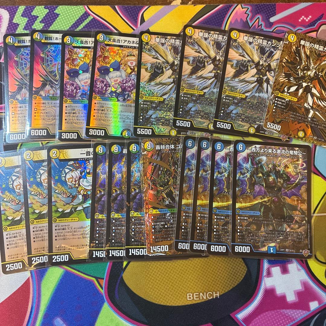 デュエルマスターズ　ゴルギーオージャーデッキ