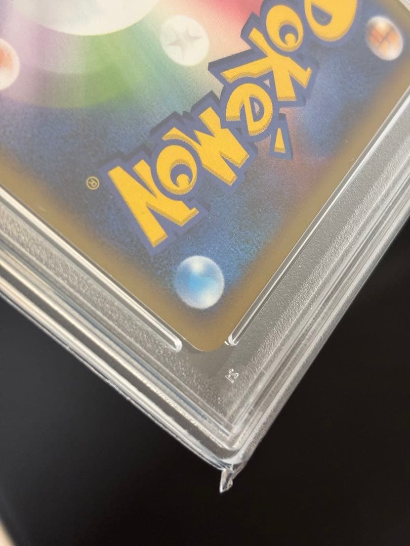 ピチュー 031/070 psa9