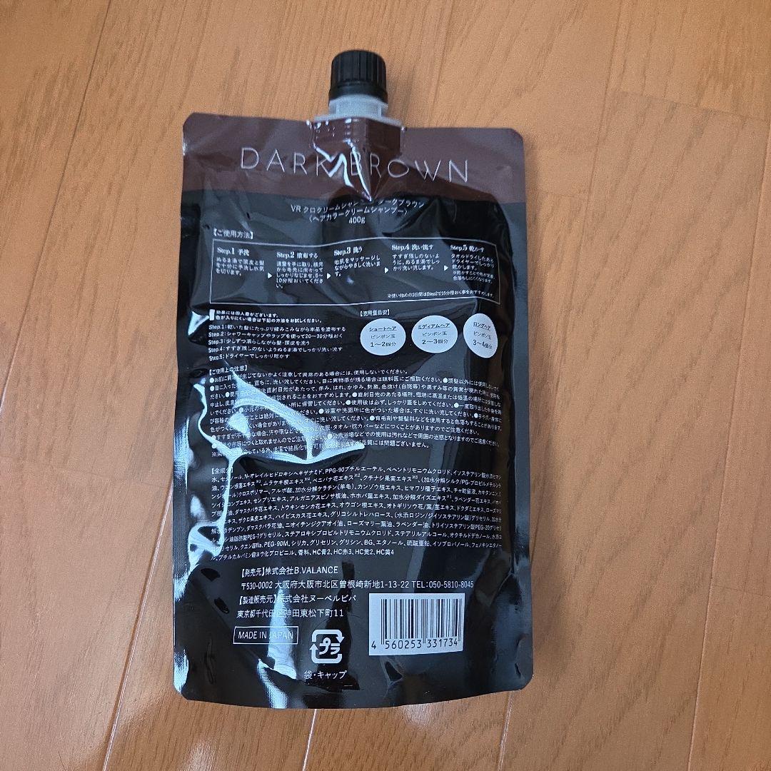 KURO ダークブラウン カラーシャンプー 400g 2パック