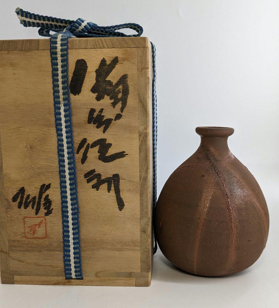 人間国宝 藤原雄 備前焼 緋襷徳利 合箱 とっくり 酒器 食器 工芸品 在銘