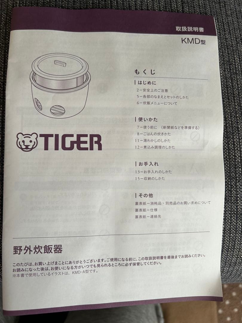 TIGER KMD-A100 炊飯器 5合炊き