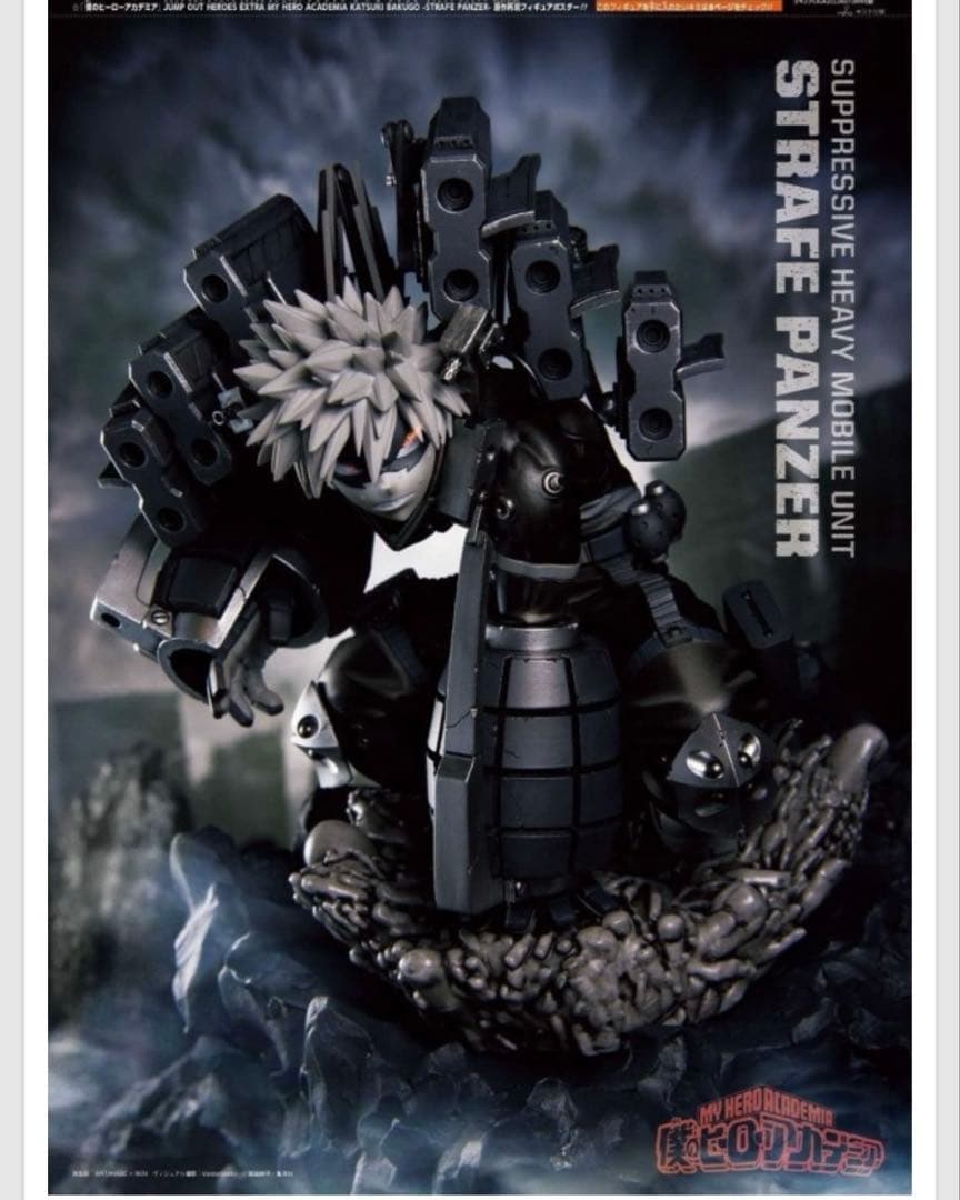 激レア　爆豪のストレイフパンツァー装備原作再現フィギュア