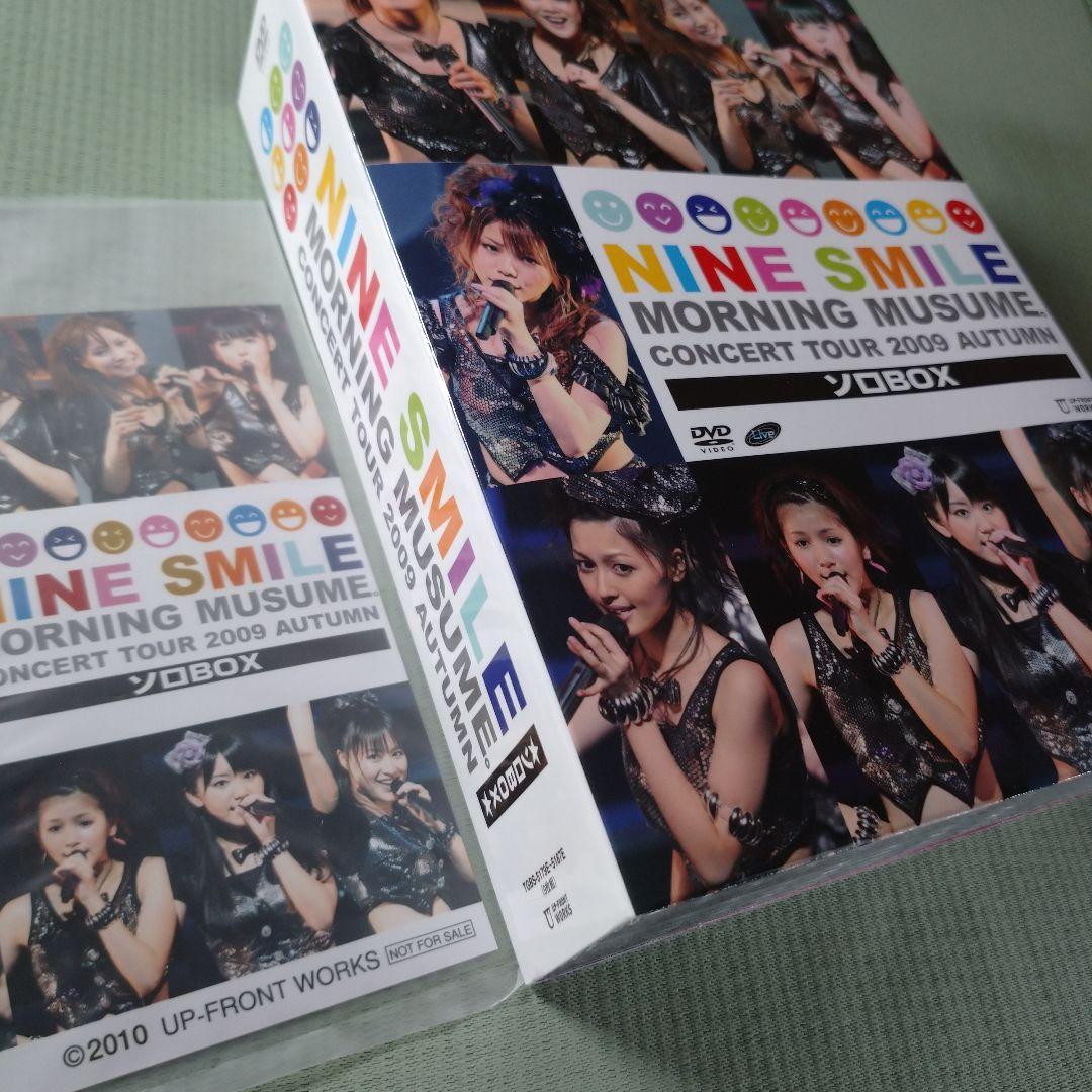 ソロDVDBOX　モーニング娘。コンサートツアー2009秋～ナインスマイル～