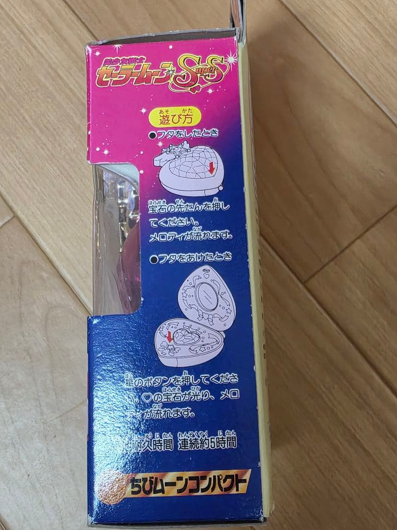 ちびムーンコンパクト　ピンクムーンスティック