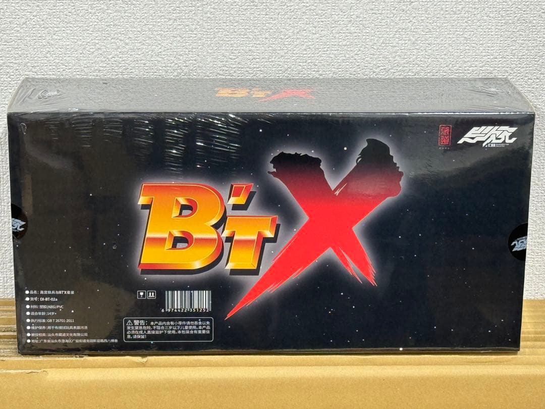 1/12スケール 次元 B'T-X NEO 可動武装セット [並行輸入品]
