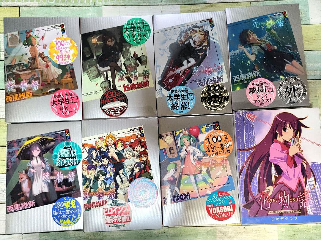 化物語シリーズ　全巻セット+オマケ　西尾維新小説