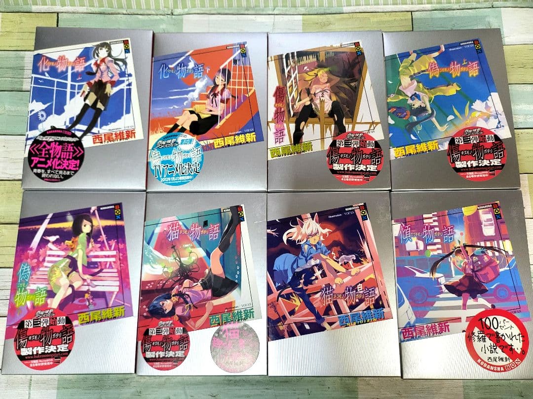 化物語シリーズ　全巻セット+オマケ　西尾維新小説