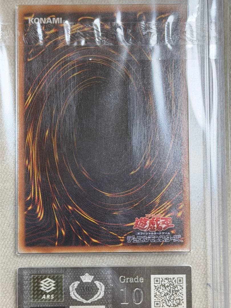 サ*!様 【完美品級】ブラック・マジシャン・ガール ARS10