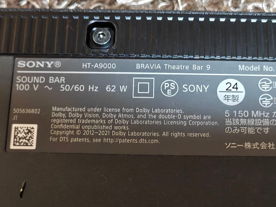 ソニー BRAVIA Theatre Bar 9 HT-A9000 サウンドバー