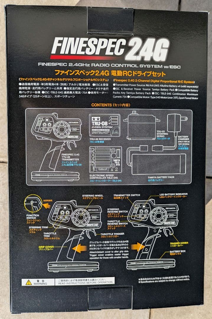 Tamiya Super Hot Shot 中古品フルセット