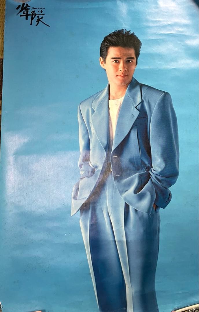 貴重!少年隊ポスター2本(錦織・植草)セット