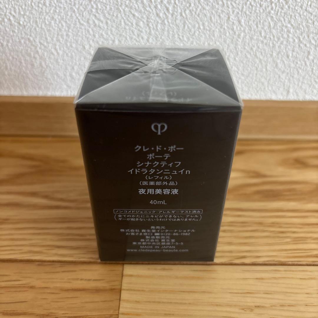 【新品、未開封】クレドポー ボーテ　シナクティフ　イドランタンニュイn レフィル