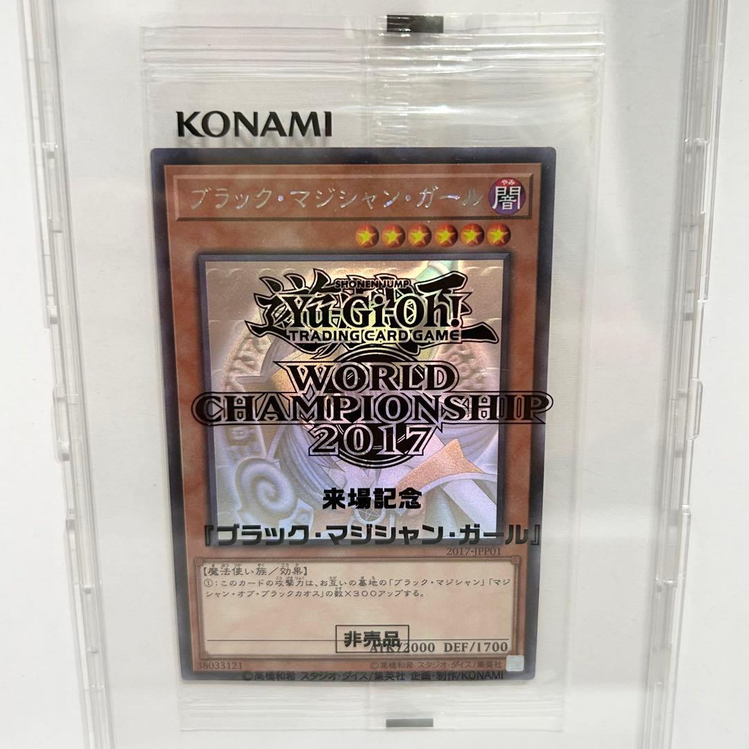 大*止様 遊戯王 ブラックマジシャンガール WCS2017 ホログラフィックレア