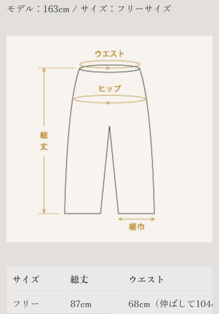 群言堂　リネンパレットワイドパンツ　 麻70% 綿30%