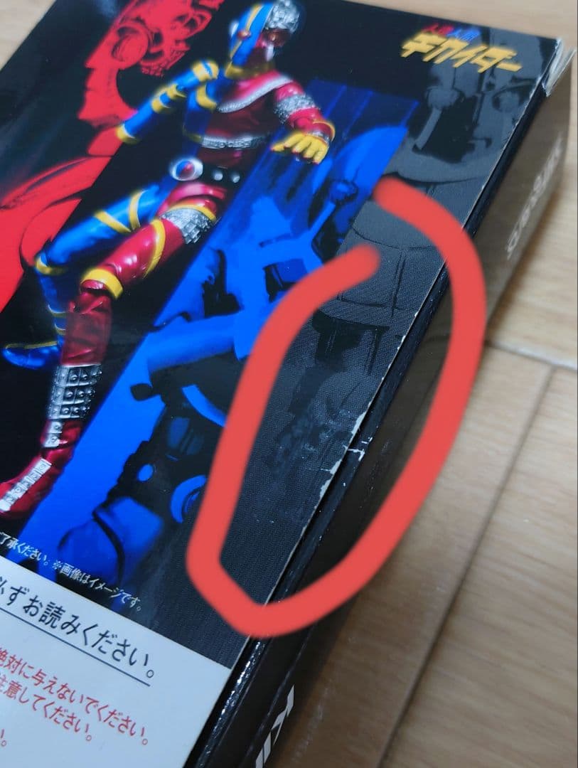 S.H.Figuartsキカイダー、キカイダー01、ハカイダー、白いカラスセット