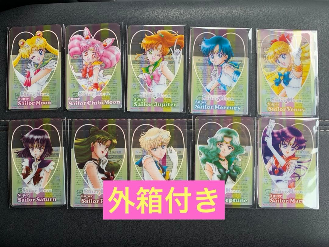 セーラームーン　明治　コラボ　クリアカード　コンプリート　全種類