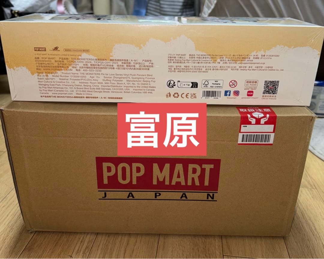 THE MONSTER PIN FOR LOVEシリーズぬいぐるみ（A-M）