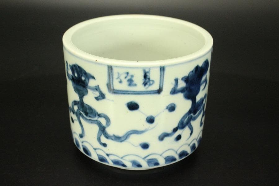 茶道具 染付火入 煙草盆 揃(A963)