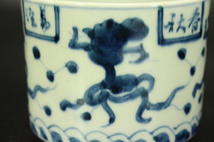 茶道具 染付火入 煙草盆 揃(A963)