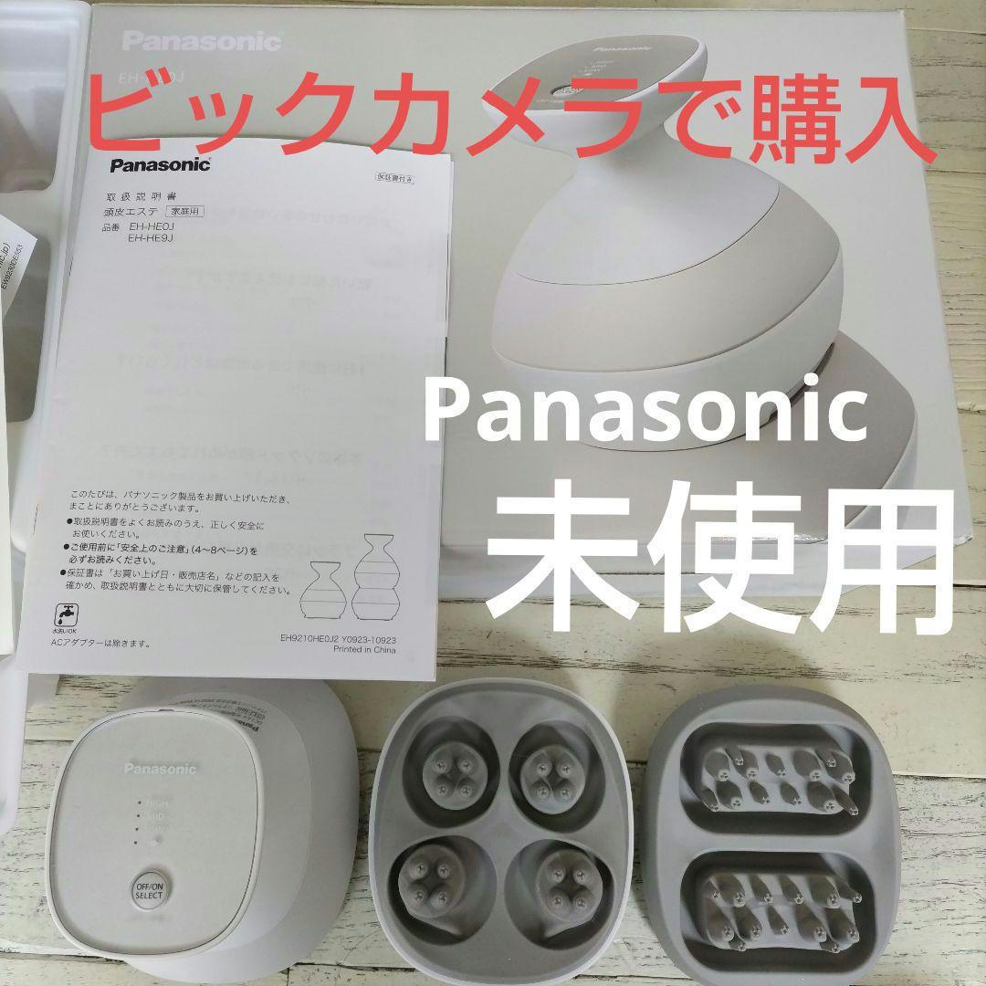未使用　Panasonic EH-HE9G-S 頭皮エステ ヘッドマッサージ