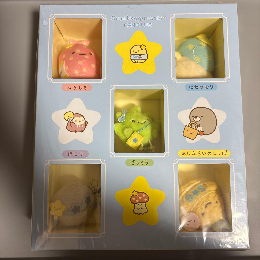 すみっコぐらし　ファンクラブ　てのりぬいぐるみセット