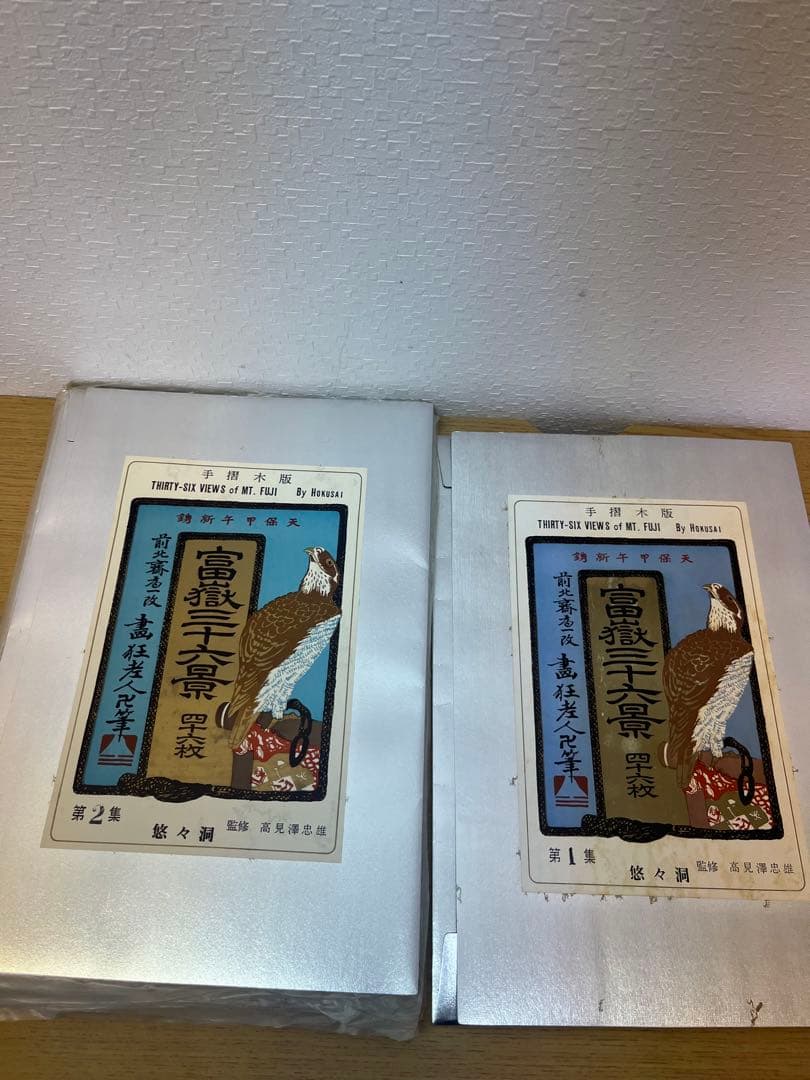 葛飾北斎版画セットHokusai – Woodblock Print Set