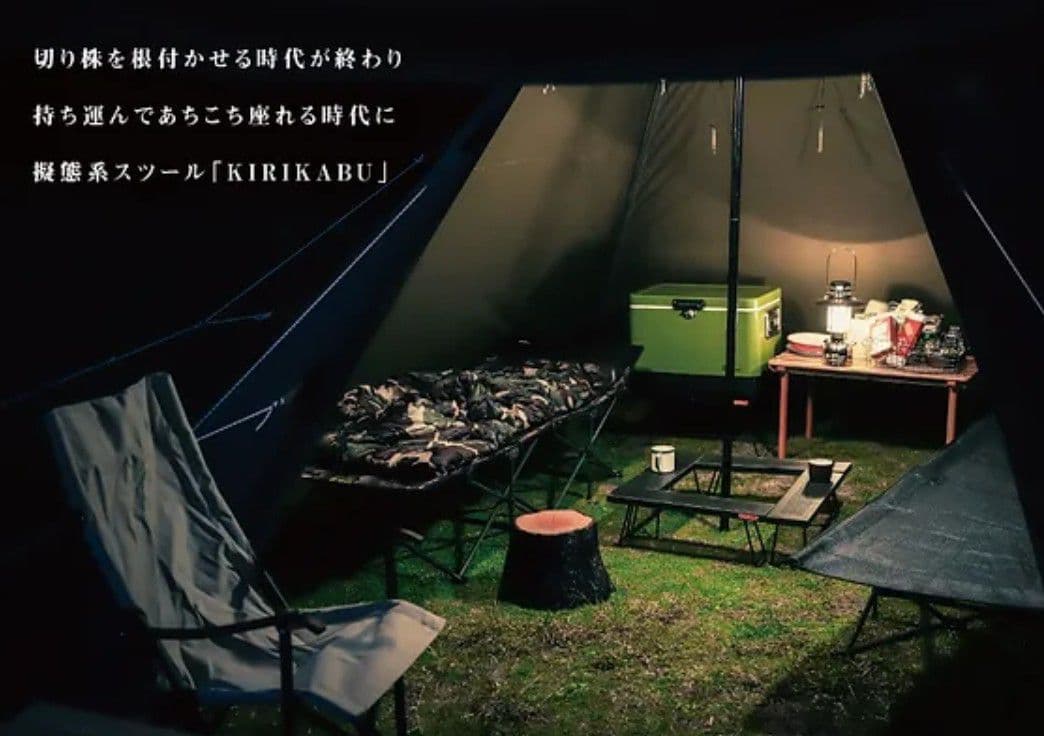 切り株チェア　2個セット