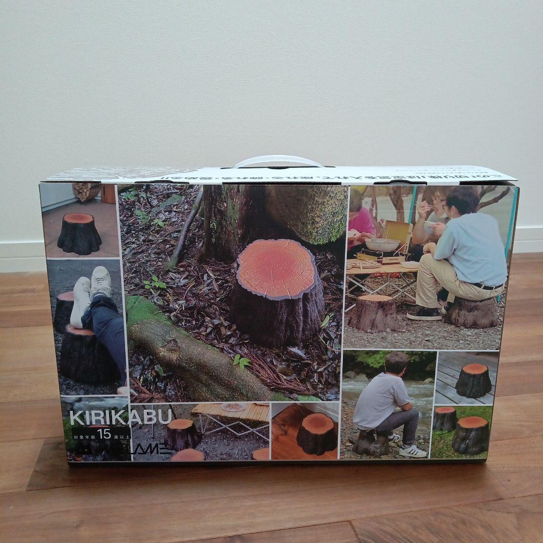 切り株チェア　2個セット