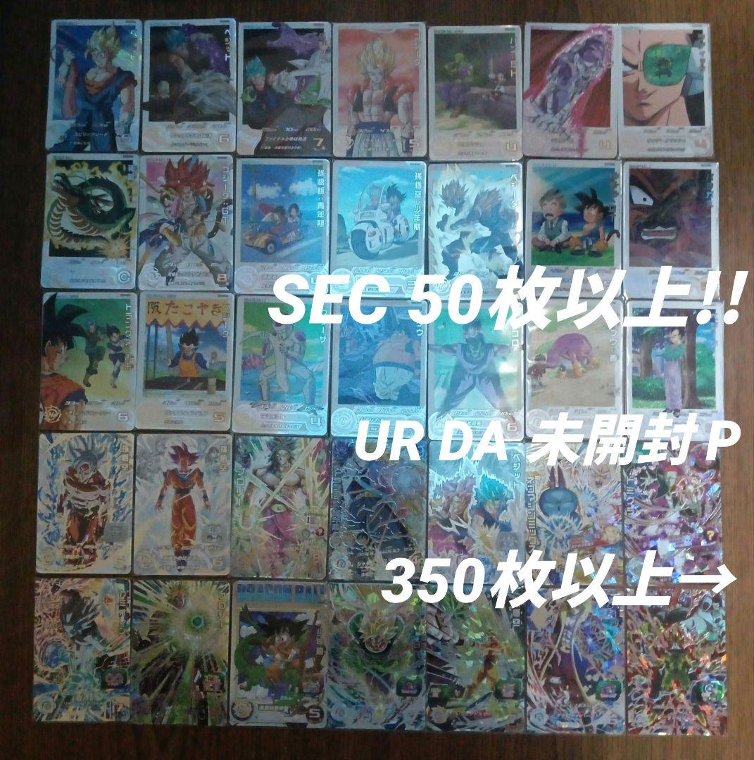 SEC50枚以上 UR DA 未開封 P 350以上　ドラゴンボールヒーローズ