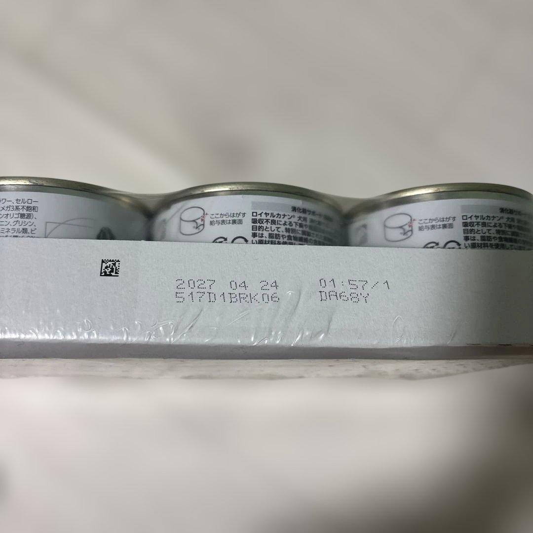 ロイヤルカナン　消化器サポート低脂肪ウエット缶