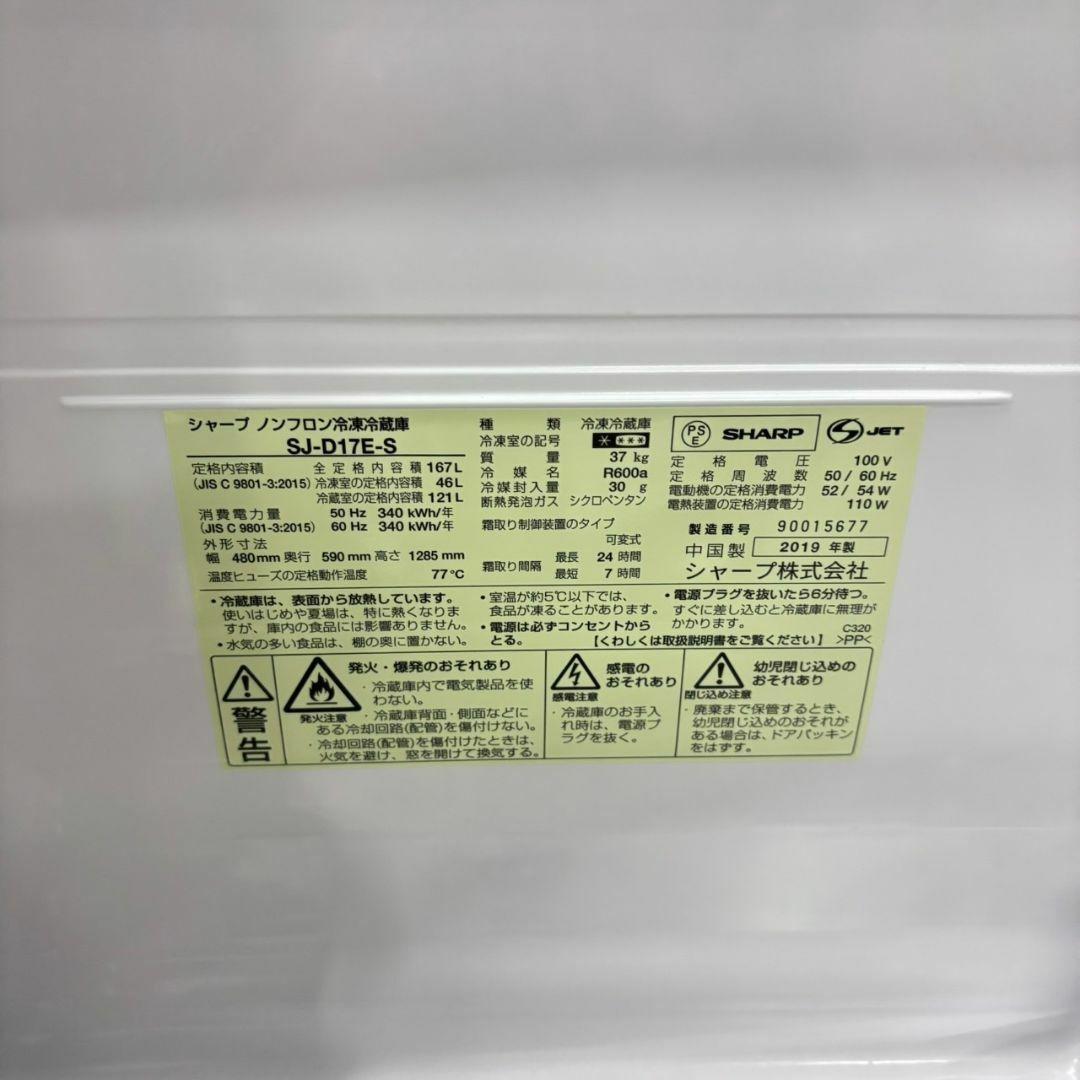 一人暮らし家電セット 2D冷蔵庫SHARP＋洗濯機 20795