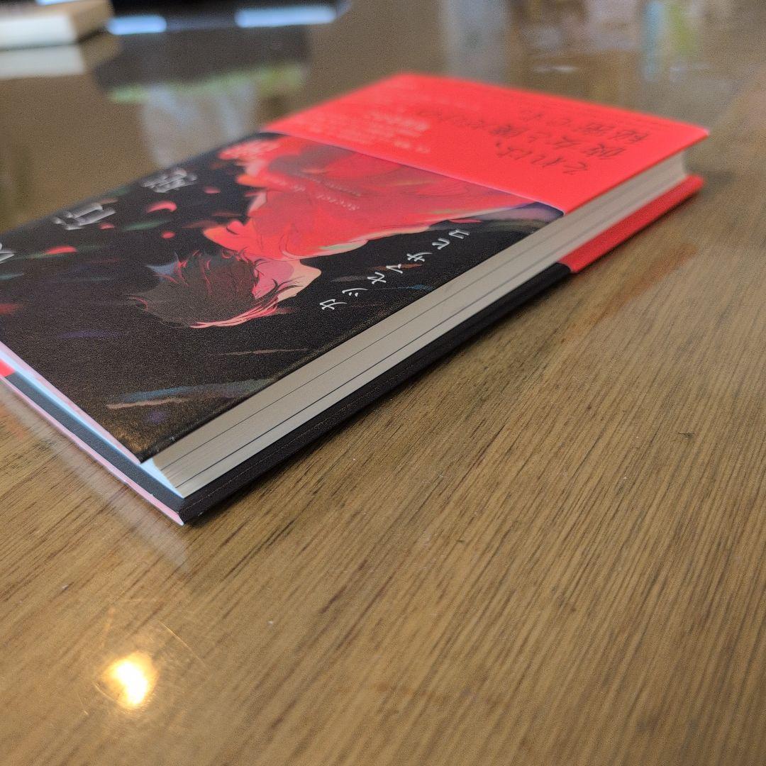 夜行秘密　カツセマサヒコ