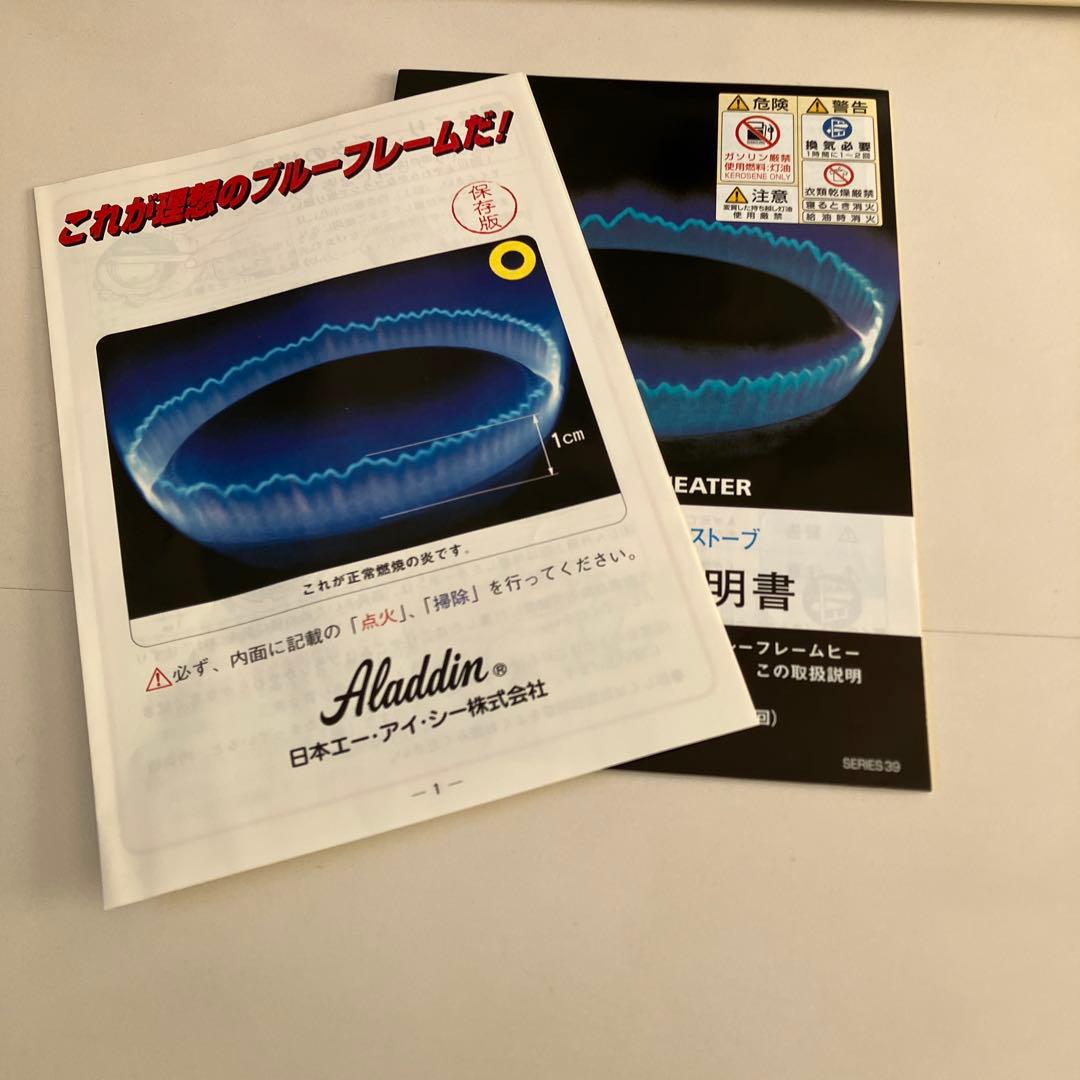 アラジン 石油ストーブ