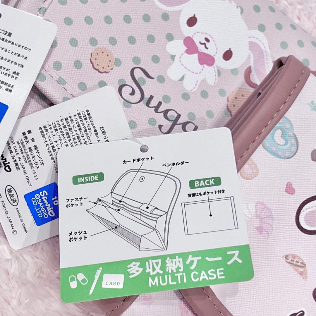 ♡最終価格♡新品 シュガーバニーズ サンリオ マスコット しまむら アベイル