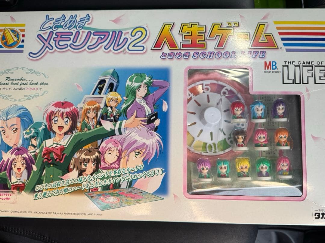 ときめきメモリアル2 人生ゲーム