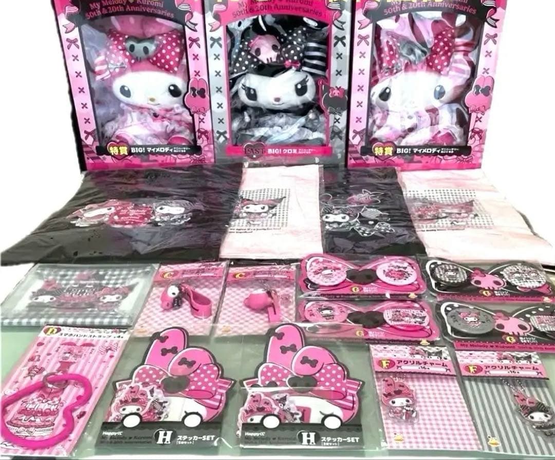 ハッピーくじ マイメロ 特賞×2 クロミ ラスト賞×1 B賞〜H賞16点