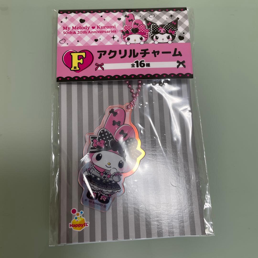 ハッピーくじ マイメロ 特賞×2 クロミ ラスト賞×1 B賞〜H賞16点