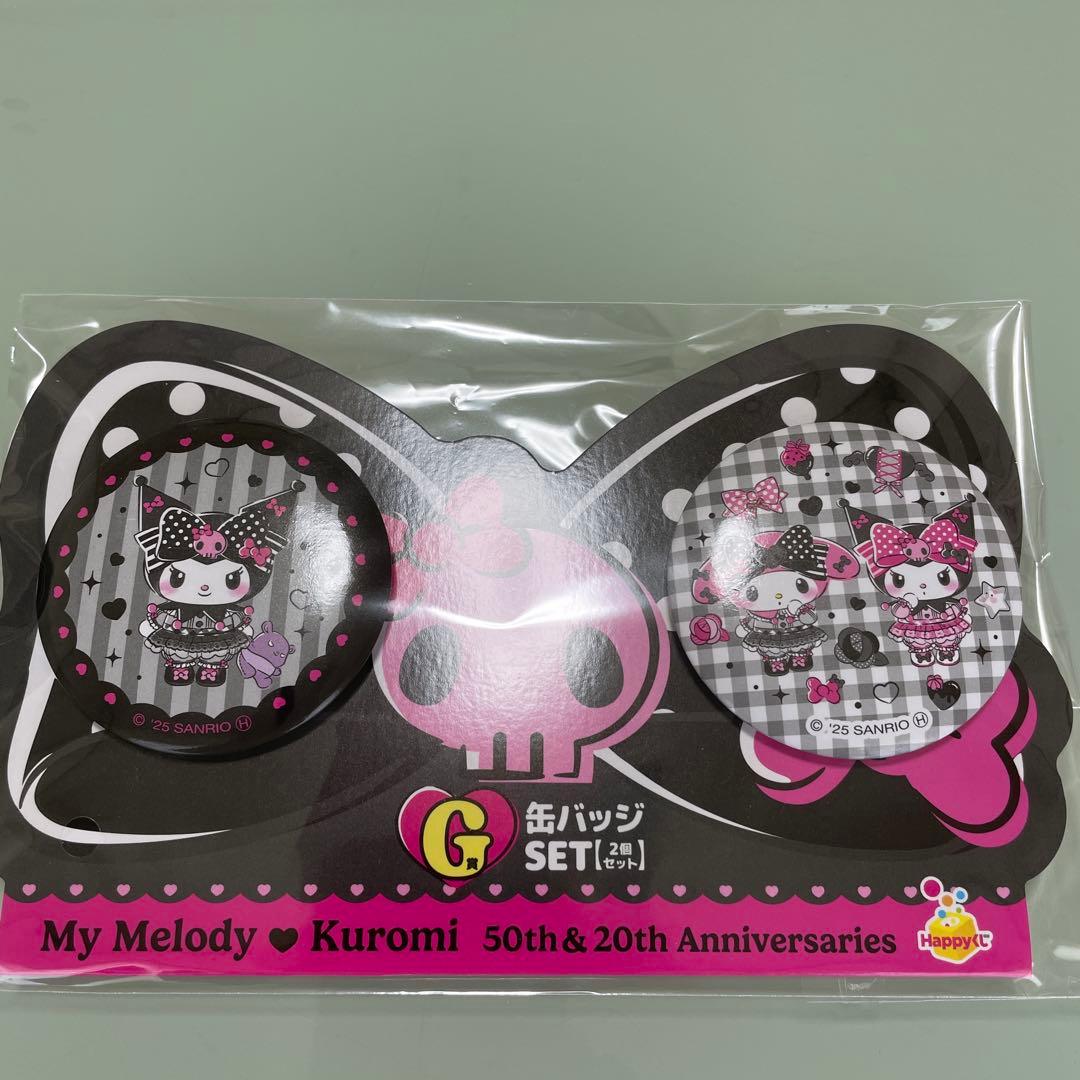 ハッピーくじ マイメロ 特賞×2 クロミ ラスト賞×1 B賞〜H賞16点