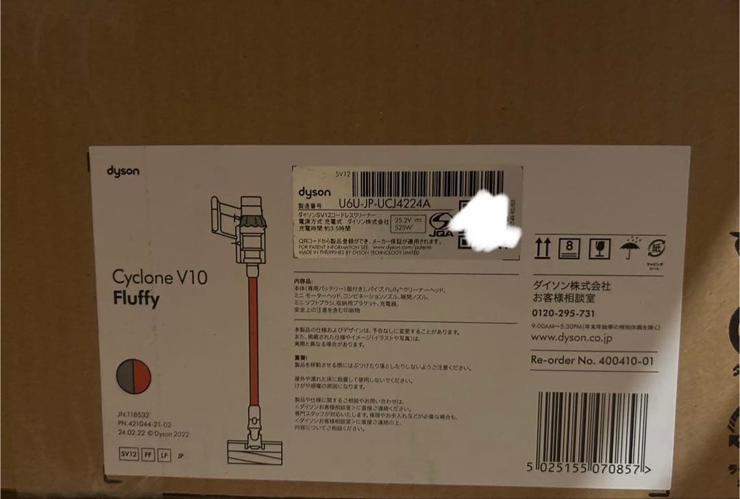 掃除機・クリーナー Dyson Cyclone V10 Fluffy (SV12 FF LF)
