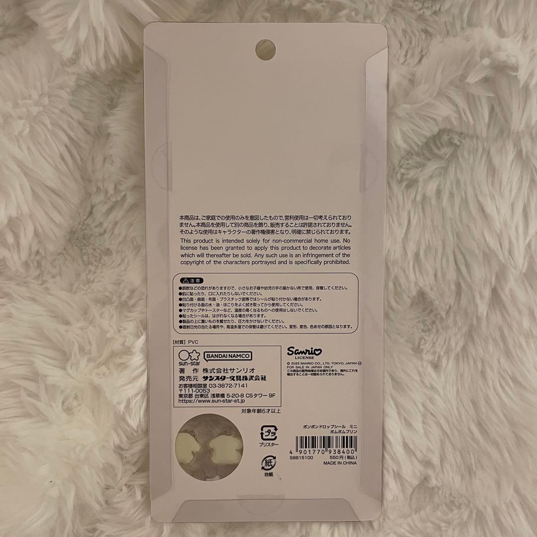 【正規品】8点セット正規品　ボンボンドロップシールミニminiサンリオ