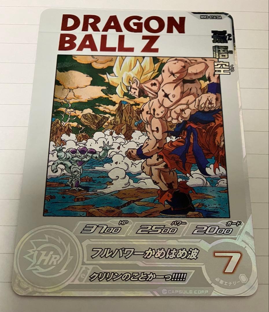 スーパードラゴンボールヒーローズ　mm3-014 da 孫悟空