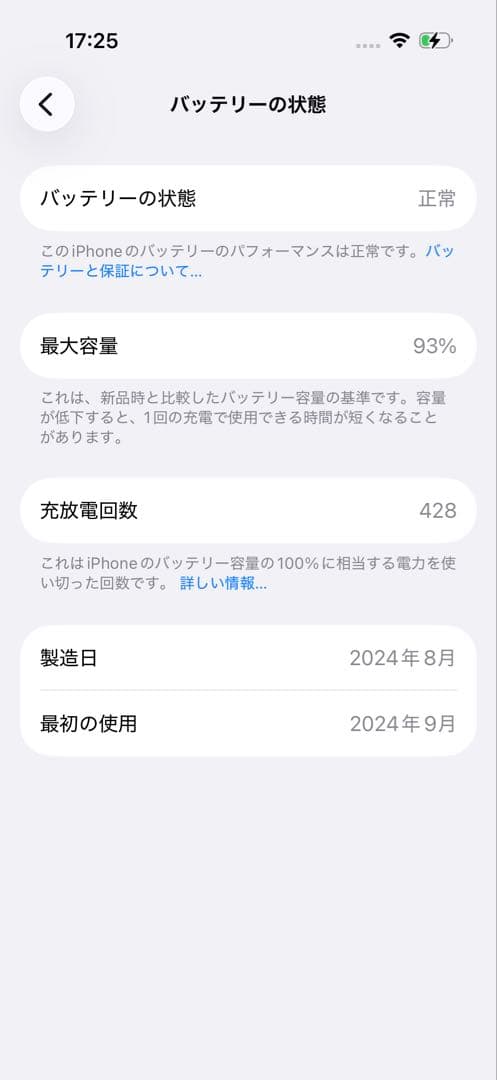 iPhone16 Pro 512GB デザートチタニウム