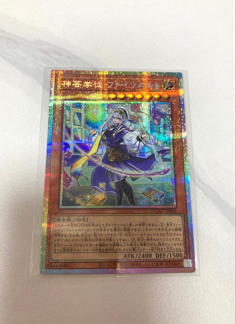 神芸学徒ファインメルト　プリズマティックシークレットレア プリシク