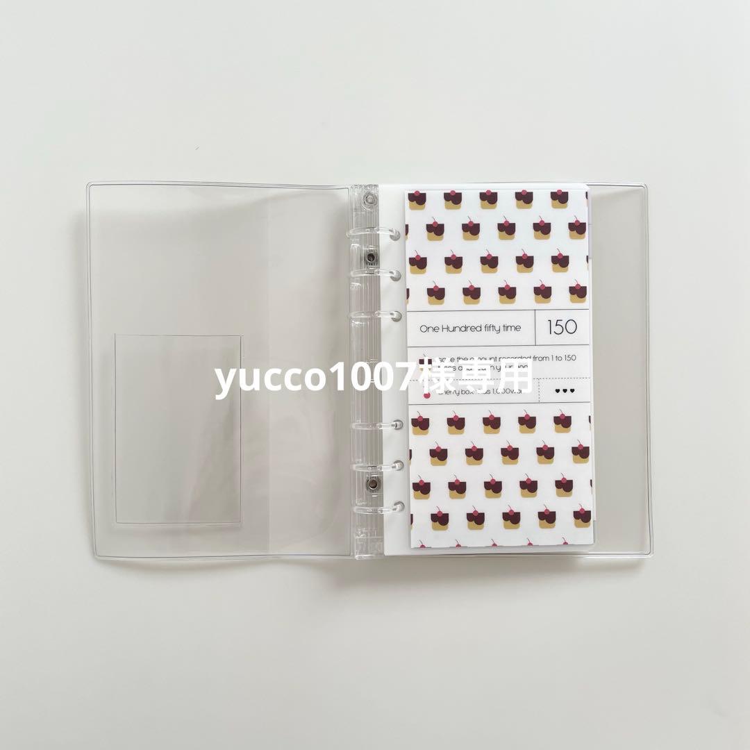 yucco1007　韓国　貯金　貯蓄　バインダー　リフィル　プリン